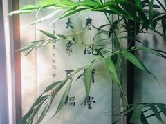 -福慧慈缘素食餐厅(王府井店)