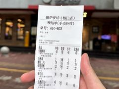 -围炉夜话·潮汕卤水火锅(榕江店)