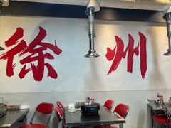 -烤官达人·徐州鲜羊肉串(江宁店)