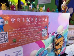 -万达宝贝王(长春红旗街店)