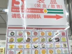 -北京稻香村(方庄店)