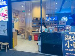门面-文叔·湖北名小吃·小龙虾(华强北店)