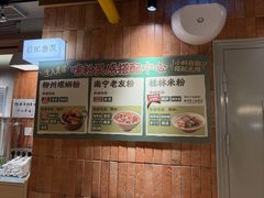 -水平有限广西米粉·广西风味集(五道口店)