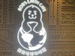 -抱抱地球咖啡馆(国家海洋博物馆店)