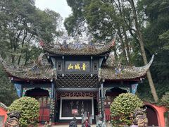 -青城山