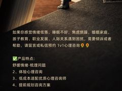 -曼朗心理咨询·旗舰店