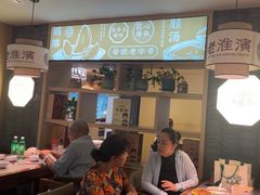 -老淮滨-蚌埠非遗小吃(淮河路店)