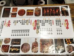 -乐彡炸串·烤苕皮(西单华威约饭街店)