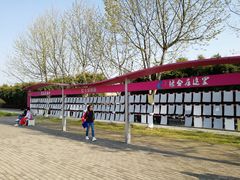 -白塘生态植物园