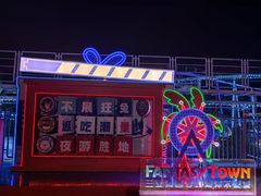 -三亚海昌梦幻海洋不夜城