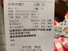 账单-西贝(上海我格广场店)