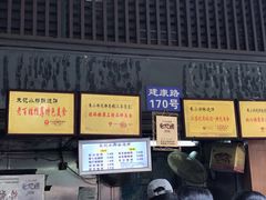 等位区-朱记小郑酥烧饼(建康路店)