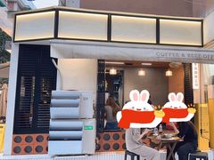 -CowCow其其·牛杂咖啡公司(六运店)