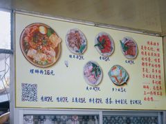 -韦记螺蛳粉(NO2店)
