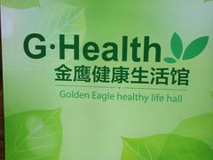 -金鹰超市(国际购物中心新街口店)