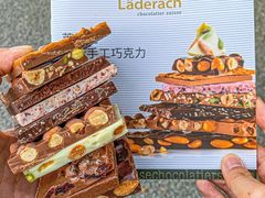 -Laderach 莱德拉(上海环贸iapm店)