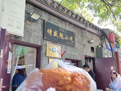-增盛魁小吃店