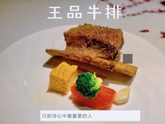 -王品牛排(杭州大厦店)