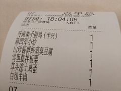 账单-徽珍源(龙茗路店)