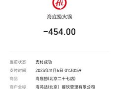 -海底捞火锅(上地华联店)
