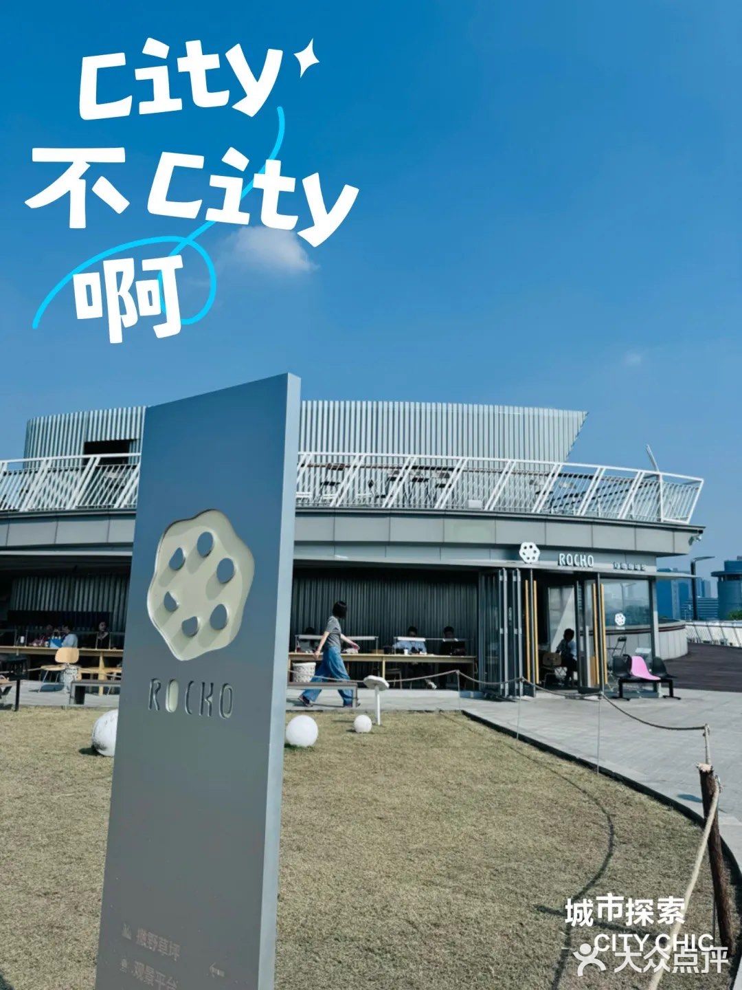 新晋coffee，城市江景，一览无余。