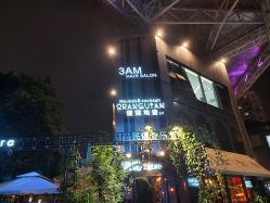 -3AM HAIR SALON烫发染发接发