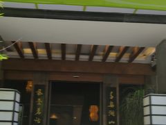 -青藤茶馆(南山路店)