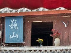 -巍山古城
