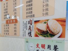 -老味道凉皮(石景山店)