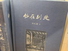 -覔书店(壹方城店)