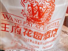 -王府井酒店(金桥港湾店)
