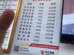 -郑远元专业修脚房(百花三路店)