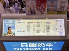 -一只酸奶牛(春熙路店)