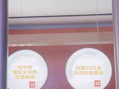 -左庭右院鲜牛肉火锅(新梅广场店)