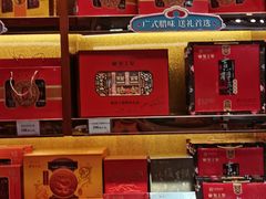 -皇上皇腊味店(下九路店)