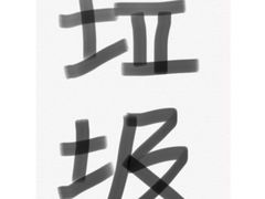 -峨嵋一派