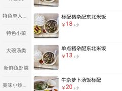 -陈记汤饭(水巷口店)