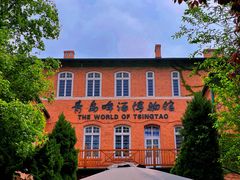 -青岛啤酒博物馆