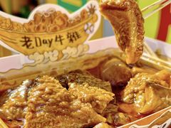 -老day牛杂(官也街总店)