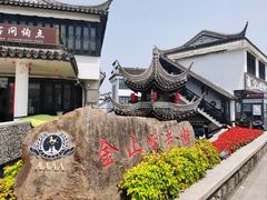 -金山嘴渔村