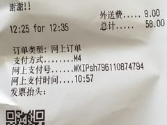 账单-必胜客(松江三湘宅急送店)