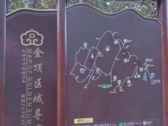 -峨眉山风景名胜区