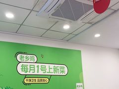大堂-老乡鸡(池州商之都店)