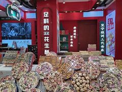 -捶糖帮·手工酥糖(前门二店)