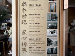 -东升灌浆包(辛庄街总店)