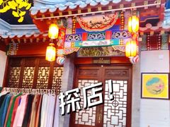 -不二茶空间·养生宴(石景山店)