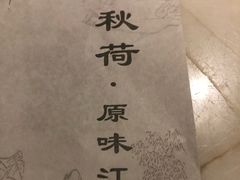 -韵秋荷(宝山龙湖天街店)