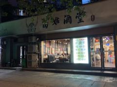 -苗姑酒堂(仁义社区店)