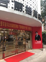 -重庆联合丽格第五医疗美容医院