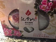 -汉拿山(包河万达店)